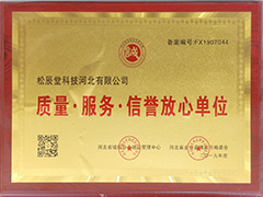 荣誉资质