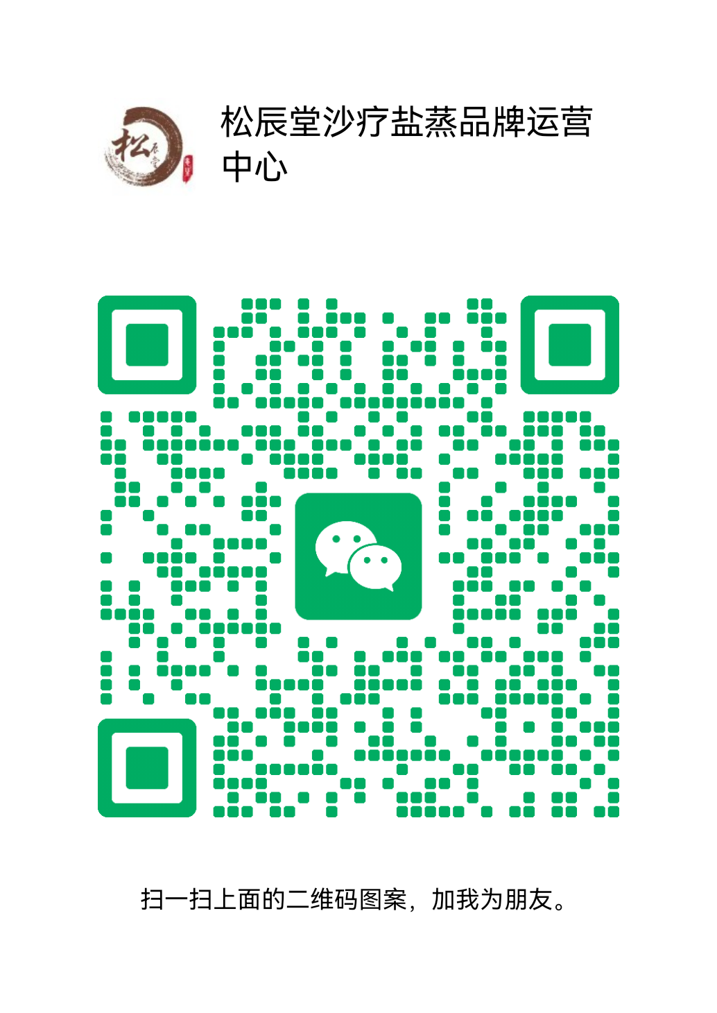 微信扫一扫 添加客服微信